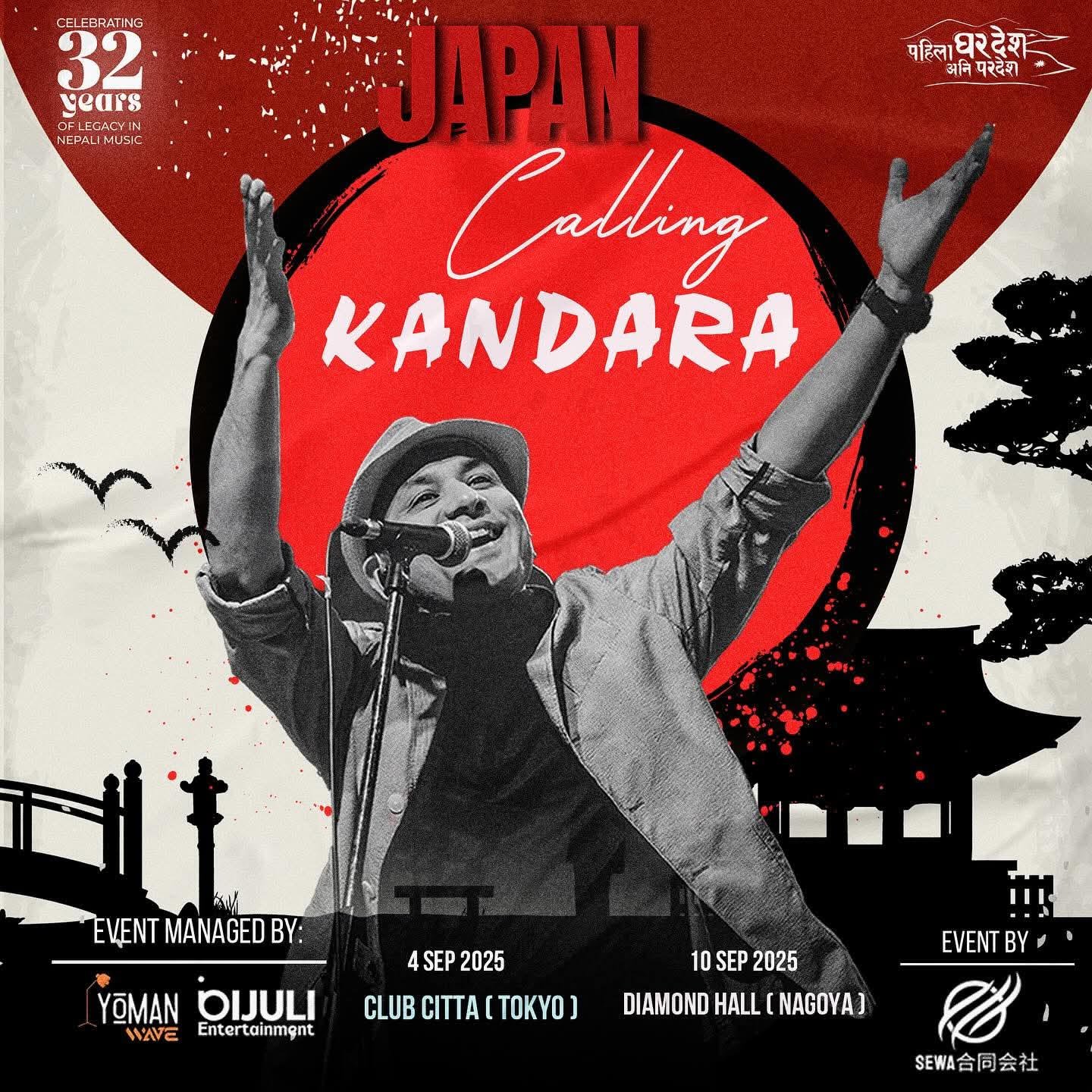 कन्दरा जापान टुर २०२५